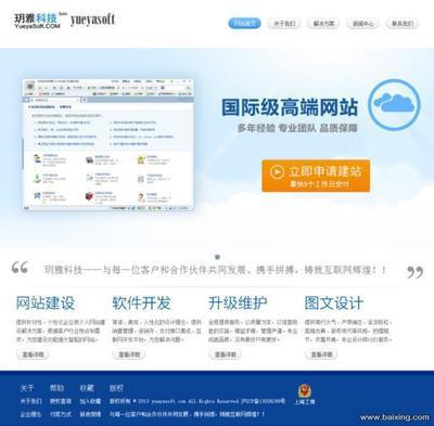上海玥雅科技 國際級企業網站的打造者，助力閔行莘莊企業騰飛