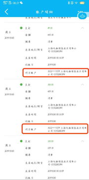 新公司成立百日，多款產品涉嫌不當扣費 上海鯨緯爭議背后
