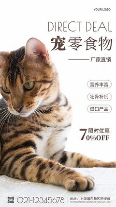 寵物糧食行業(yè)營(yíng)銷素材升級(jí) 圖司機(jī)在線模板讓品牌脫穎而出
